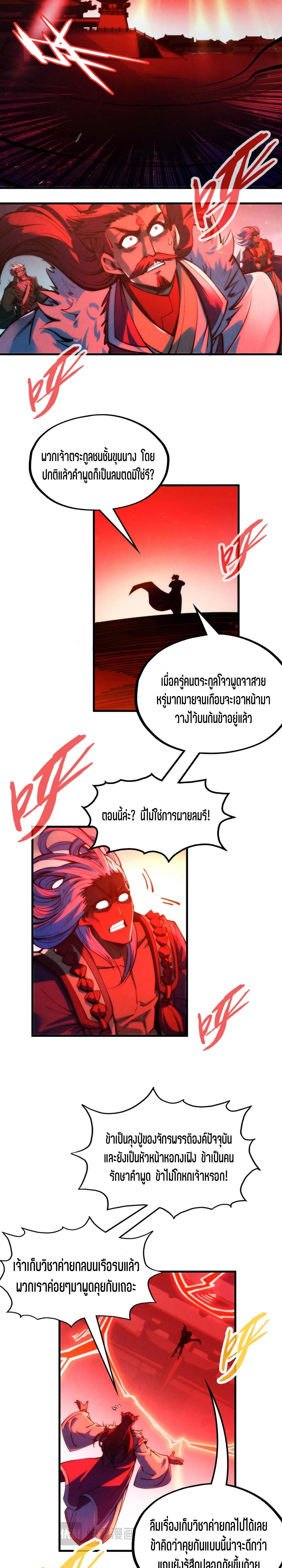 The Eternal Supreme Chap 215 - Next Chap 216