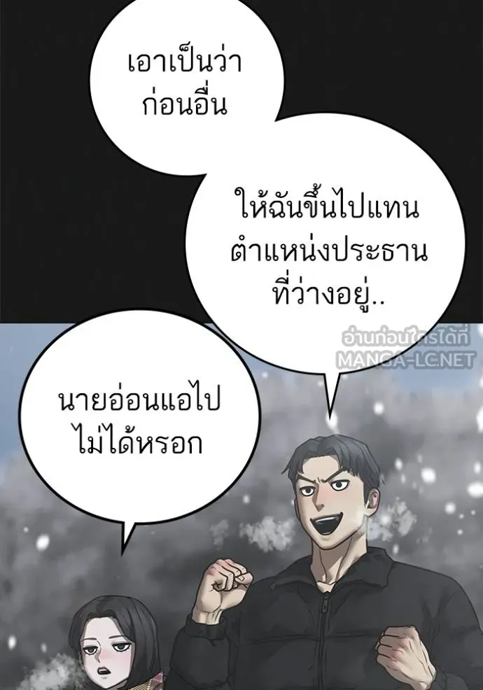 Reality Quest Chap 135 - Next Chap 136