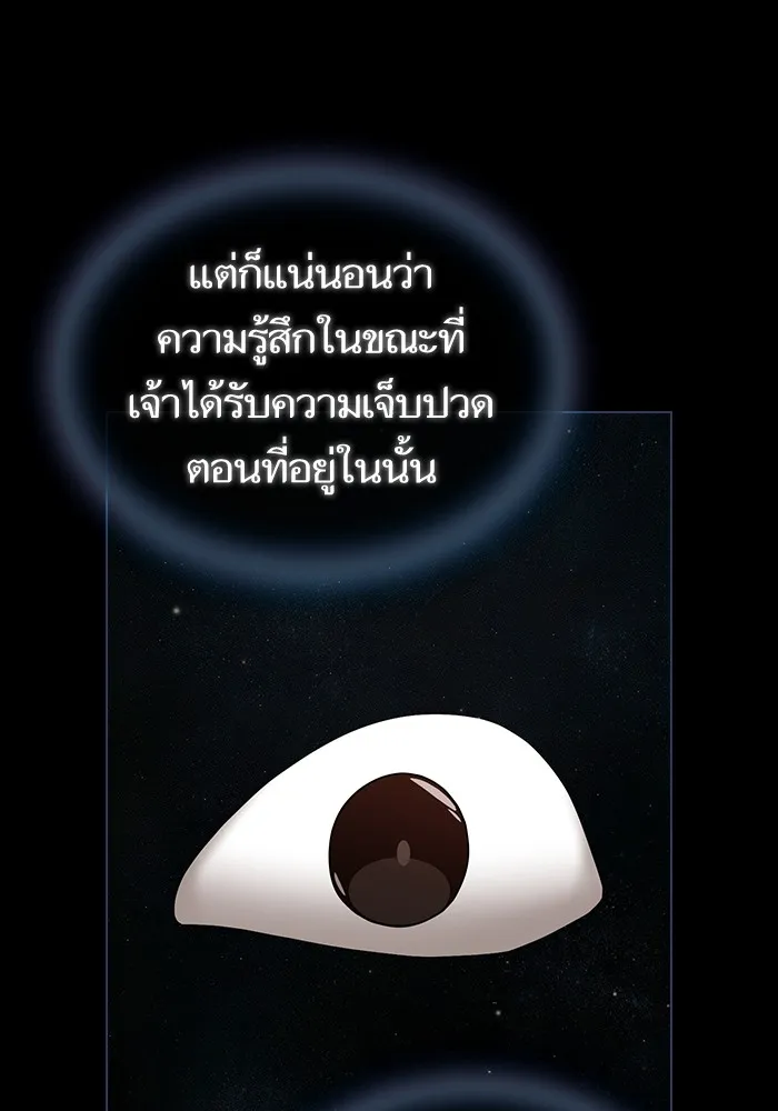 The Tutorial Tower of the Advanced Player – ผู้เล่นขั้นเทพแห่งหอคอยฝึกสอน Chap 156 - Next Chap 157