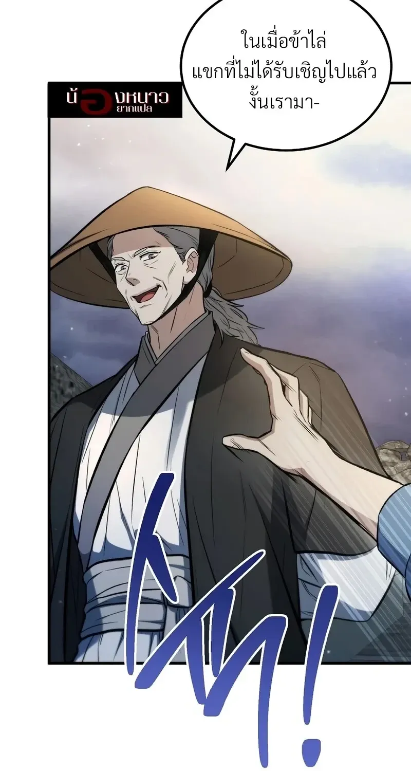 The Hero Returns Chap 140 - Next Chap 141