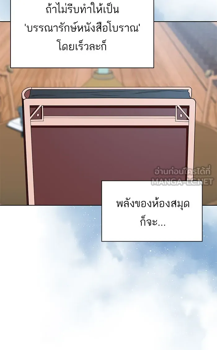The Tutorial Tower of the Advanced Player – ผู้เล่นขั้นเทพแห่งหอคอยฝึกสอน Chap 110 - Next Chap 111