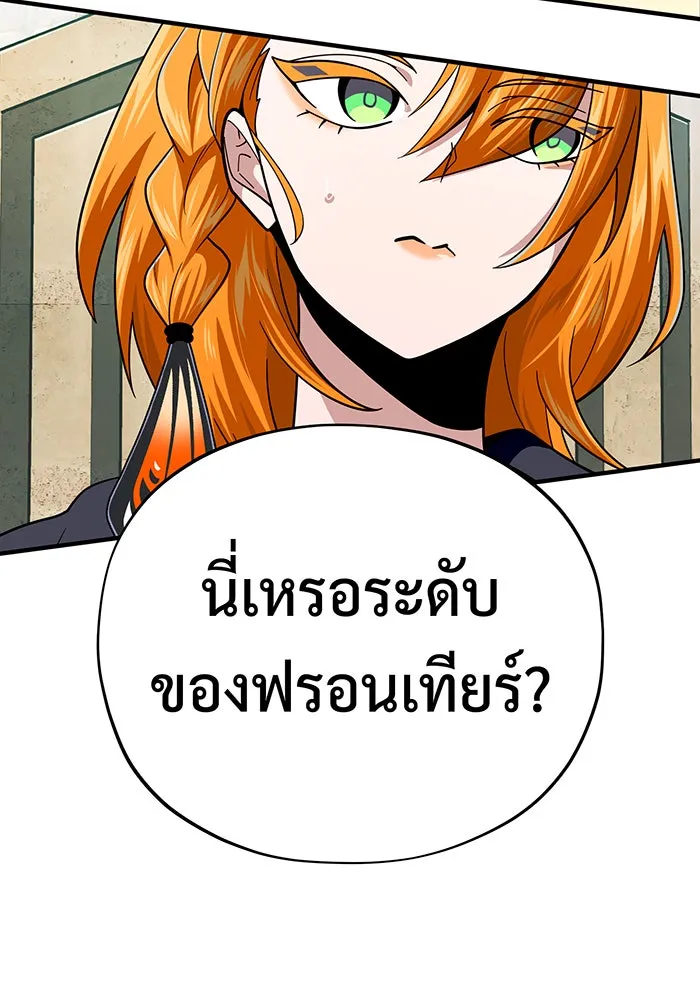The Dark Magician Transmigrates After 66666 Years – จอมเวทเกิดใหม่ในรอบ 66666 ปี Chap 119 - Next Chap 120