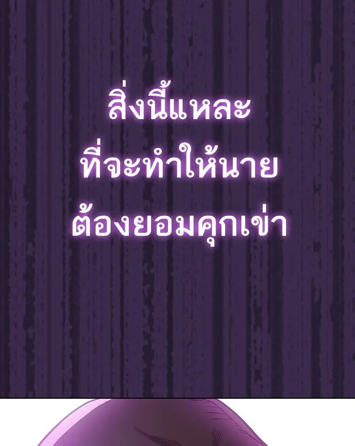 The Tutorial Tower of the Advanced Player – ผู้เล่นขั้นเทพแห่งหอคอยฝึกสอน Chap 9 - Next Chap 10