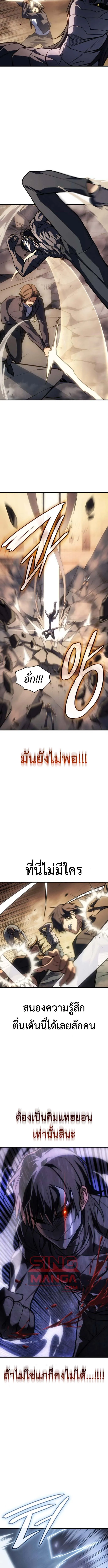 Regressing With the King’s Power – เกิดใหม่พร้อมพลังแห่งราชัน Chap 120 - Next Chap 121
