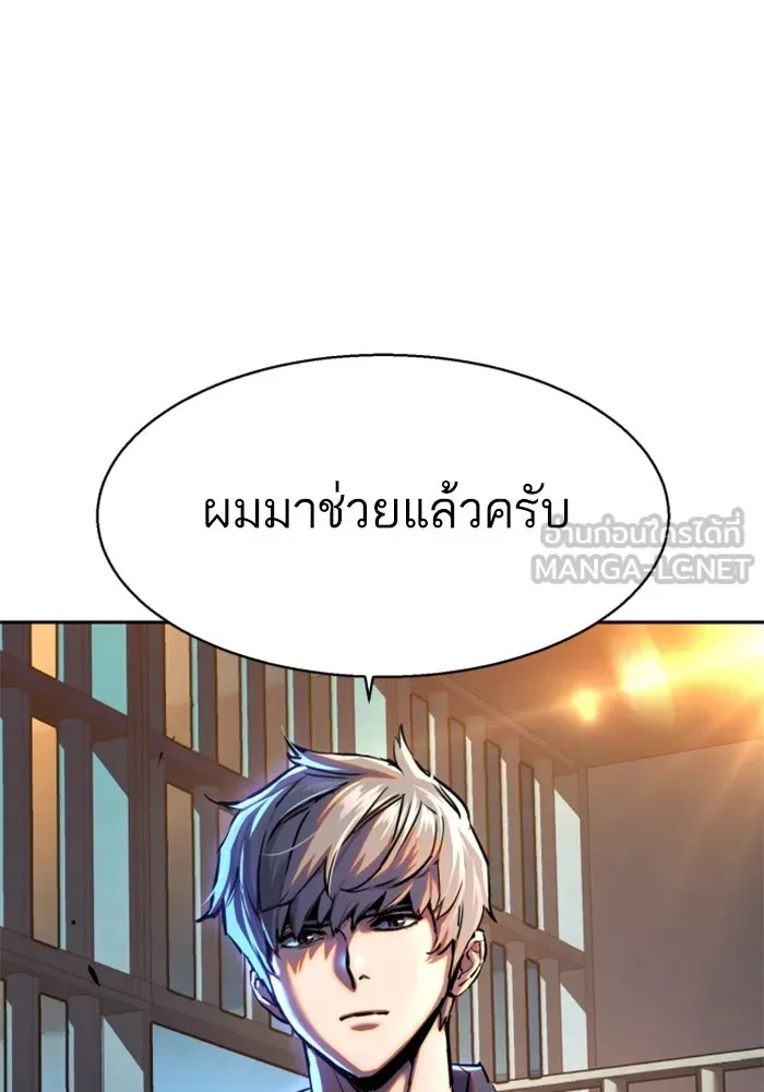 Mercenary Enrollment Chap 243 - Next Chap 244