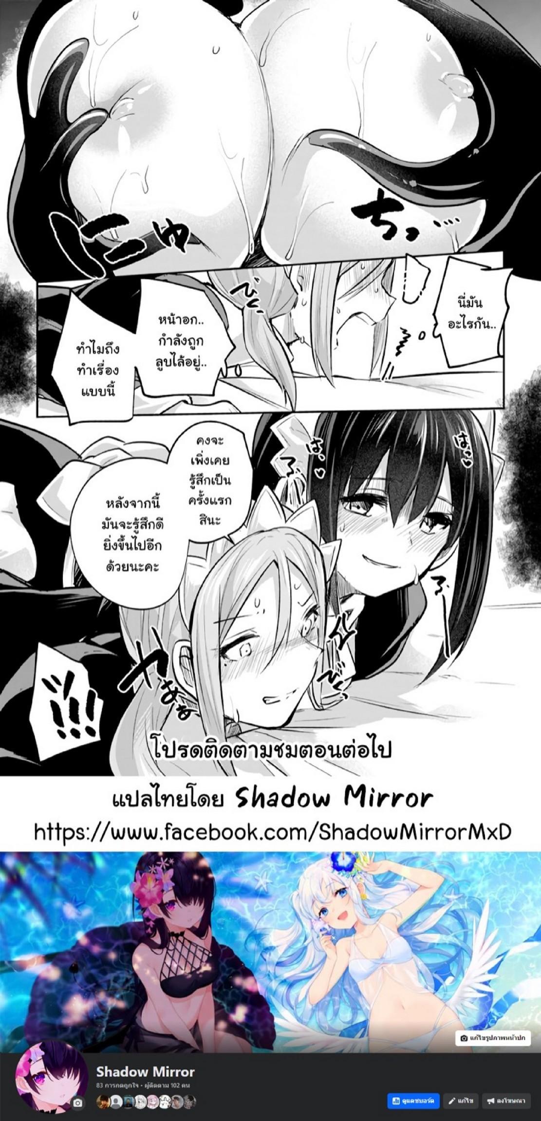 Inbi na Doukutsu no Sono Oku de Chap 17 - Next Chap 18