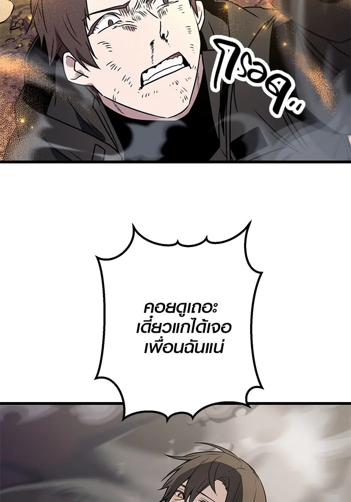 I Obtained a Mythic Item – พลิกชะตาคว้าไอเทมระดับเทพ Chap 26 - Next Chap 27