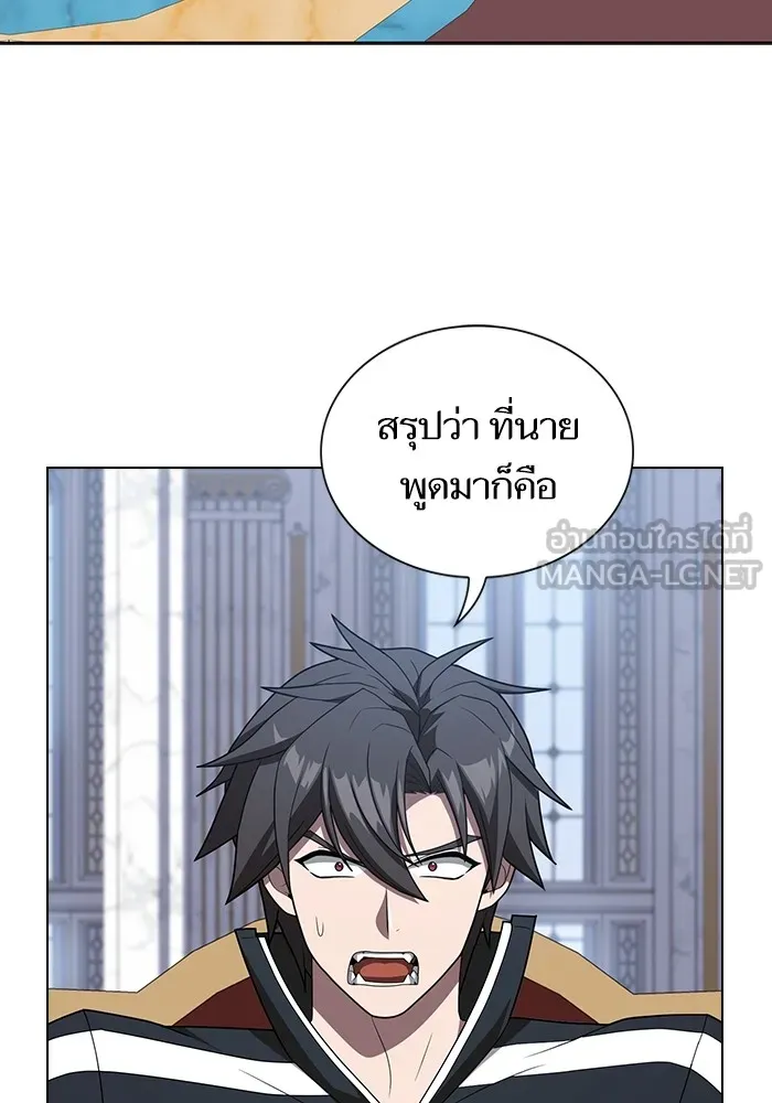 The Tutorial Tower of the Advanced Player – ผู้เล่นขั้นเทพแห่งหอคอยฝึกสอน Chap 195 - Next Chap 196