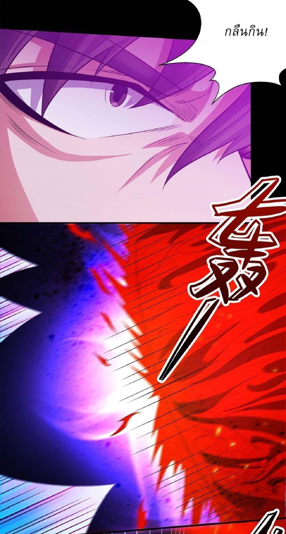 God of Martial Arts Chap 638 - Next Chap 639