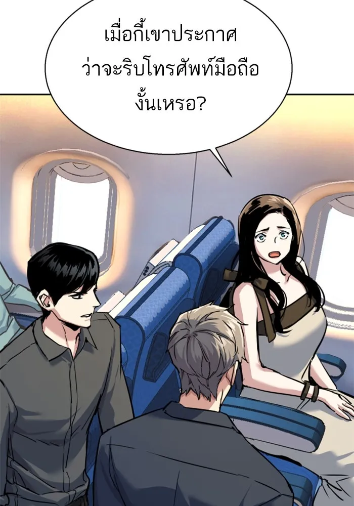 Mercenary Enrollment Chap 239 - Next Chap 240