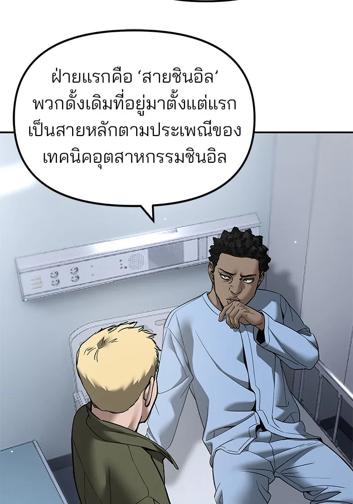 The Bully in Charge Chap 182 - Next Chap 183