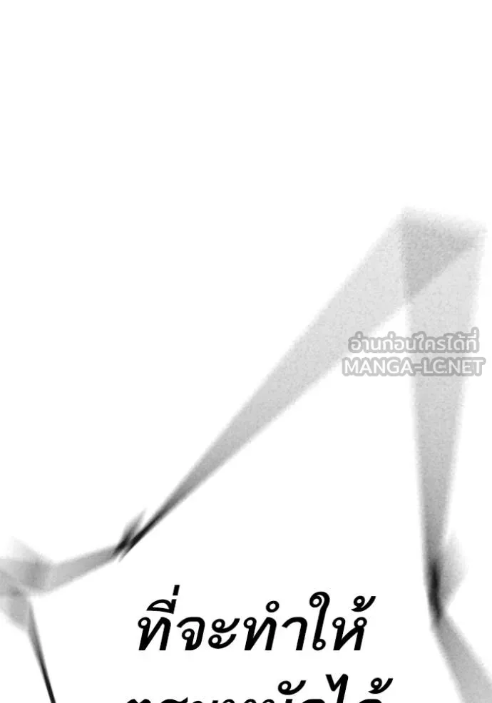 Reality Quest Chap 167 - Next Chap 168