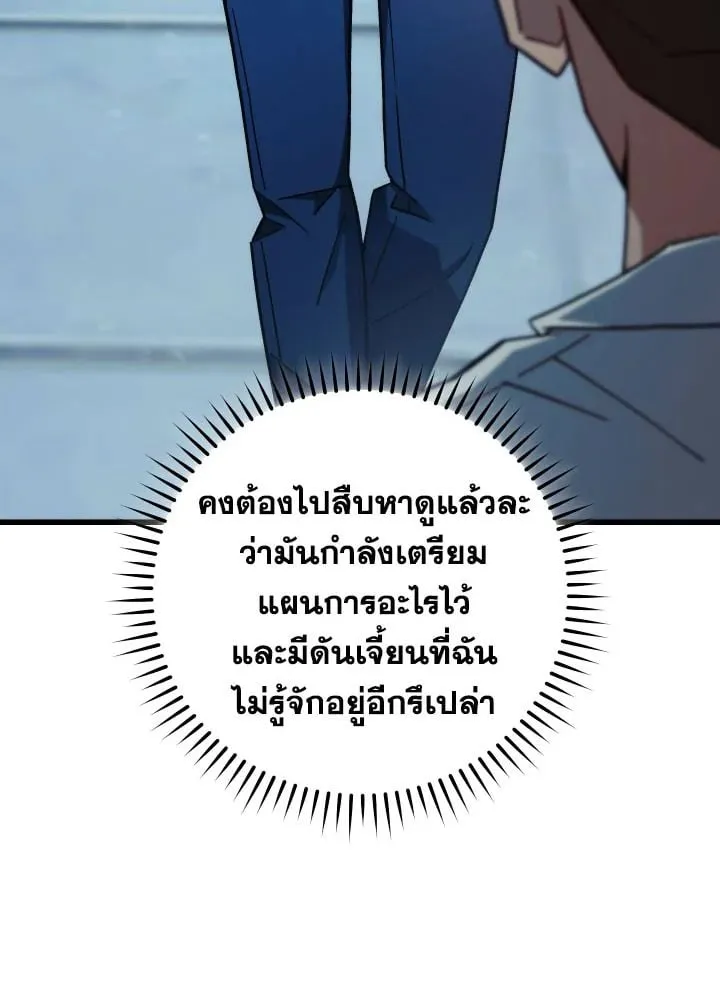 The Hero Returns Chap 72 - Next Chap 73