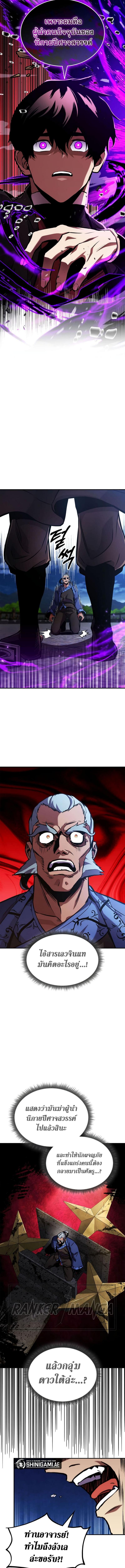 Ranker’s Return (Remake) Chap 157 - Next Chap 158