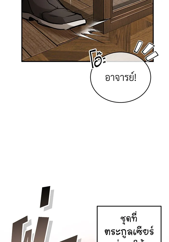 The Dark Magician Transmigrates After 66666 Years – จอมเวทเกิดใหม่ในรอบ 66666 ปี Chap 92 - Next Chap 93