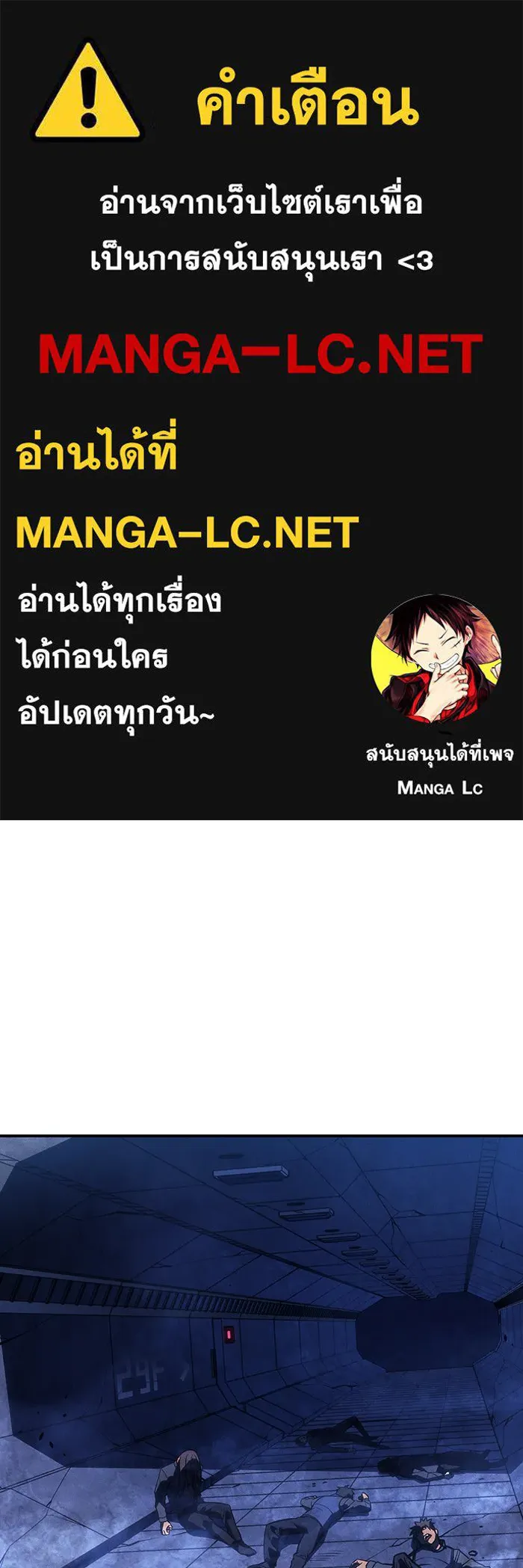 Regressing With the King’s Power – เกิดใหม่พร้อมพลังแห่งราชัน Chap 28 - Next Chap 29
