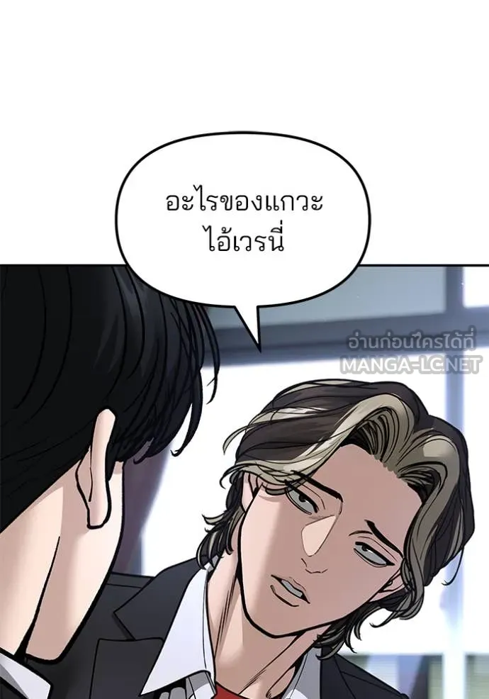 The Bully in Charge Chap 178 - Next Chap 179