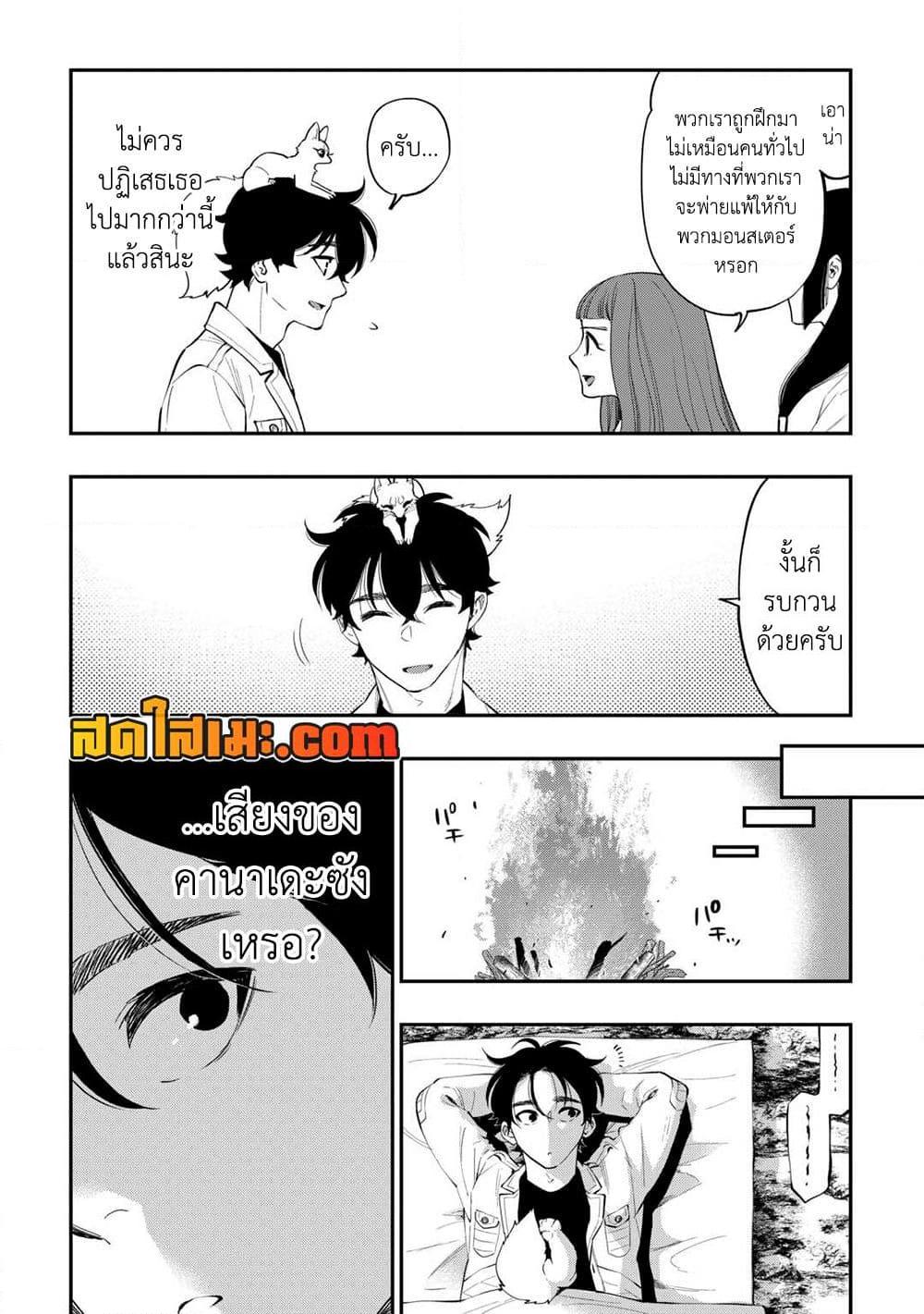 The New Gate Chap 101 - Next Chap 102