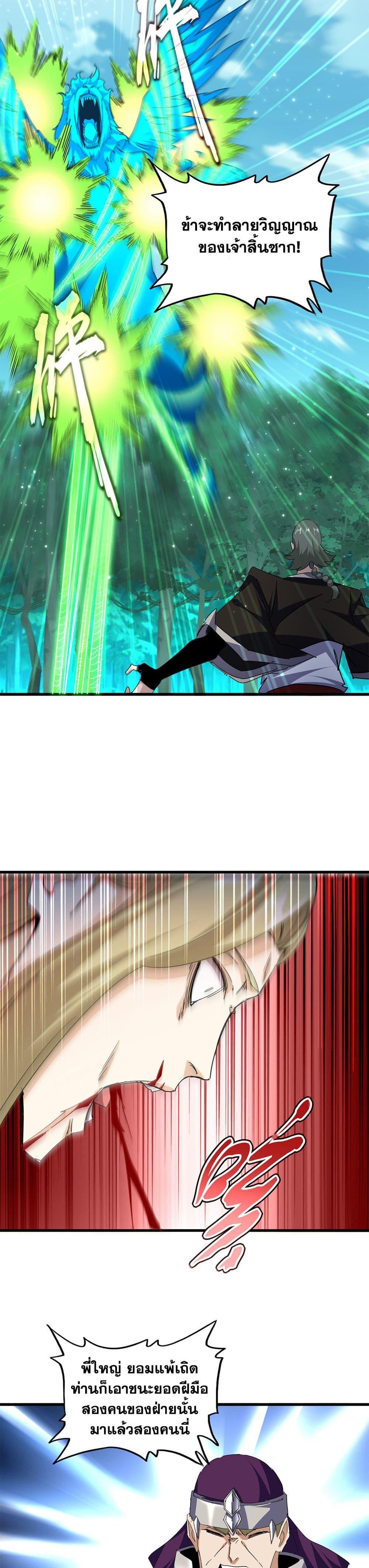 Magic Emperor Chap 692 - Next Chap 693