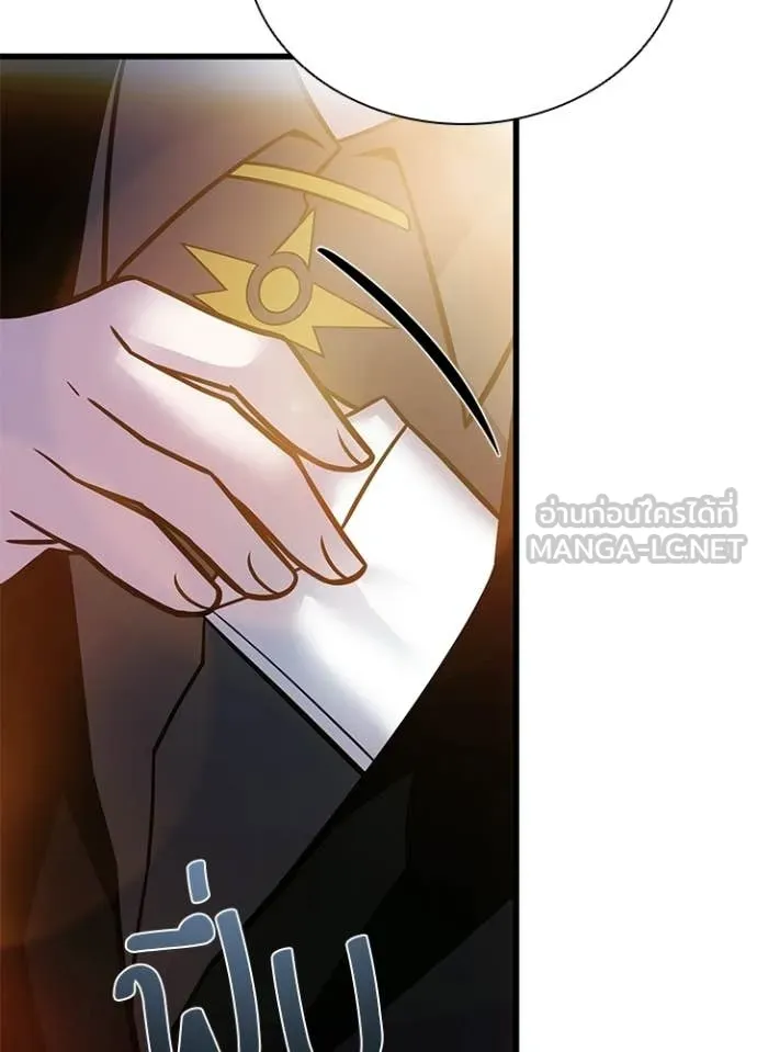 Villain To Kill Chap 225 - Next Chap 226
