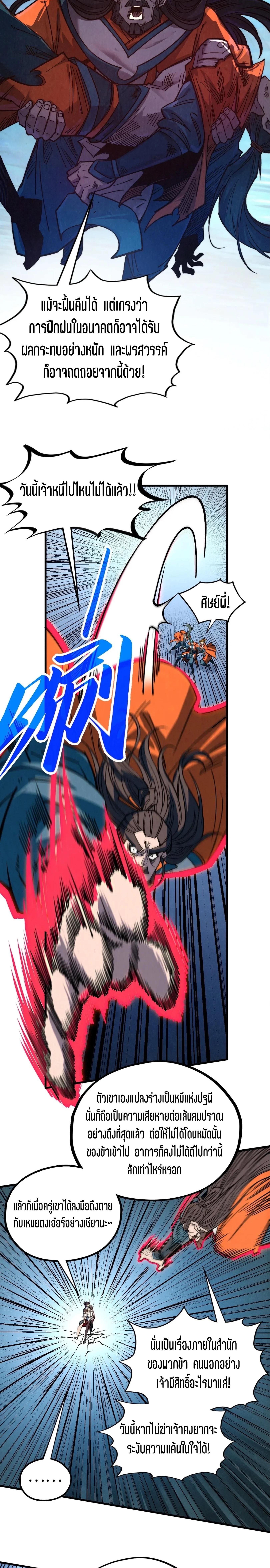 The Eternal Supreme Chap 404 - Next Chap 405