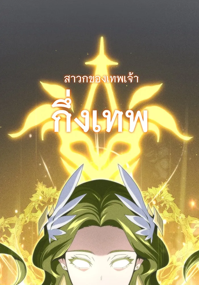 The Dark Magician Transmigrates After 66666 Years – จอมเวทเกิดใหม่ในรอบ 66666 ปี Chap 123 - Next Chap 124