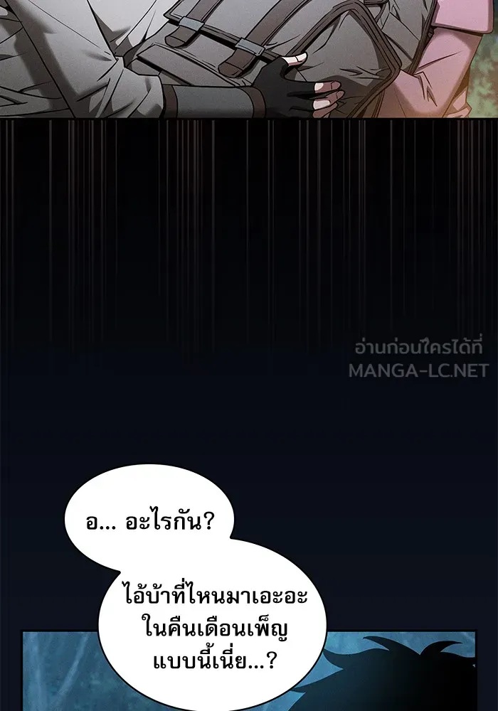 Academy’s Genius Swordmaster – นักดาบอัจฉริยะจากอะคาเดมี Chap 6 - Next Chap 7