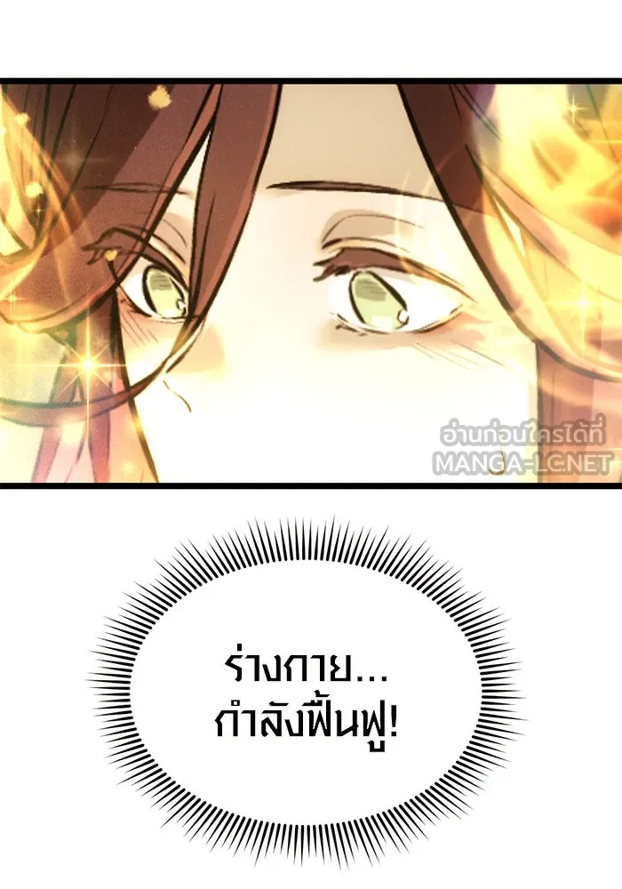 I Obtained a Mythic Item – พลิกชะตาคว้าไอเทมระดับเทพ Chap 6 - Next Chap 7