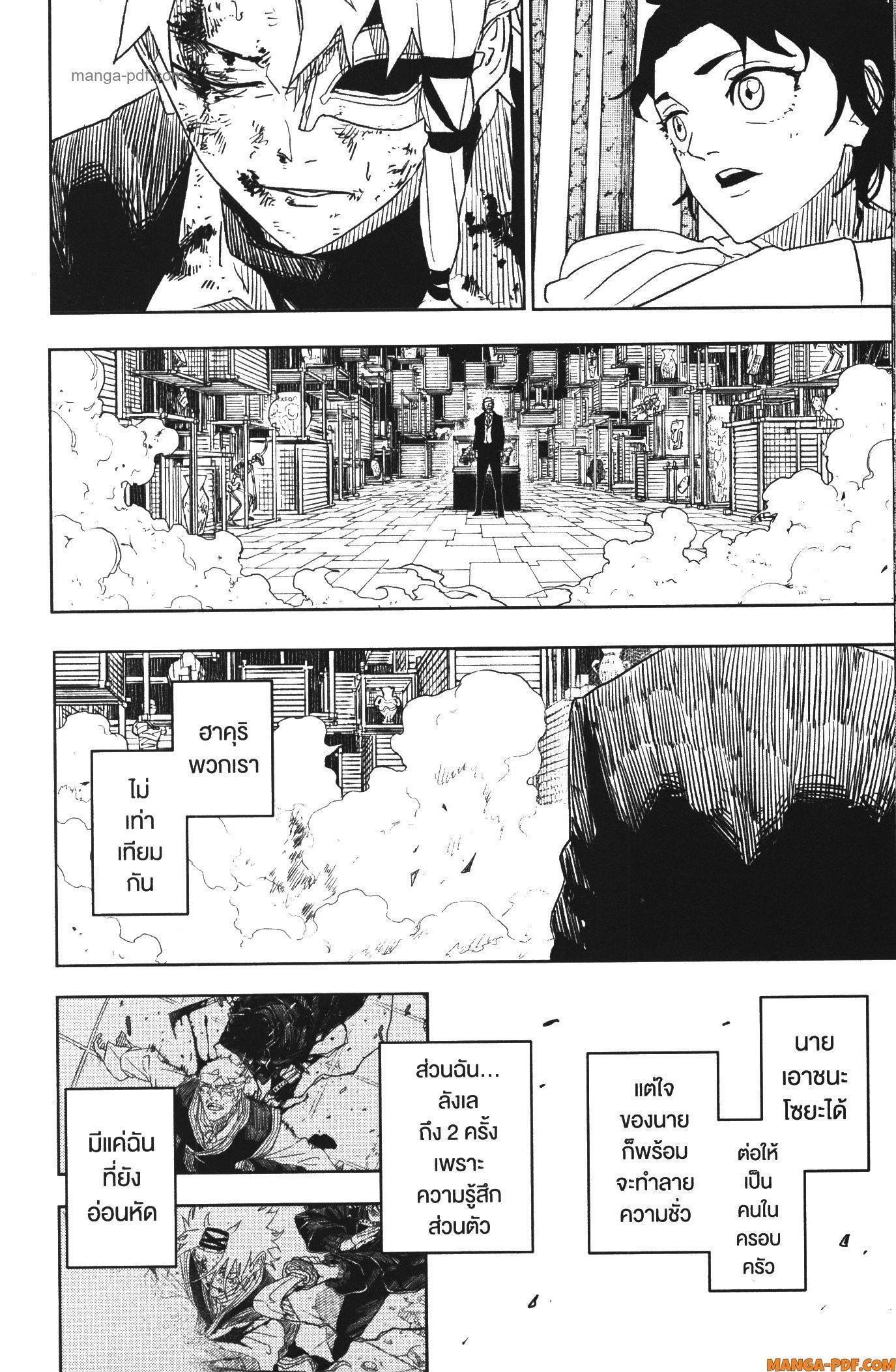 Kagurabachi Chap 37 - Next Chap 38