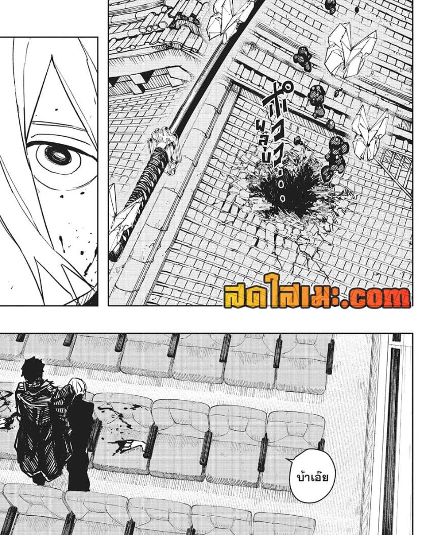 Kagurabachi Chap 57 - Next Chap 58