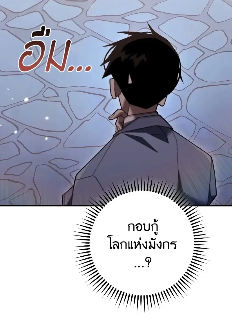 The Hero Returns Chap 115 - Next Chap 116