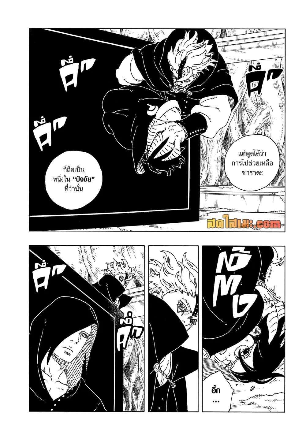 BORUTO - TWO BLUE VORTEX - Chap 37 - Next Chap 38