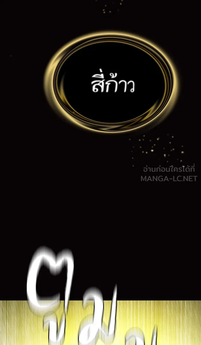 The Tutorial Tower of the Advanced Player – ผู้เล่นขั้นเทพแห่งหอคอยฝึกสอน Chap 38 - Next Chap 39