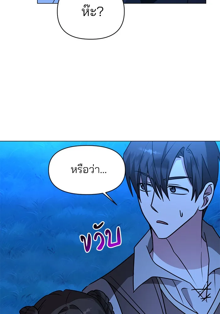 The Academy Is Doomed Chap 89 - Next Chap 90