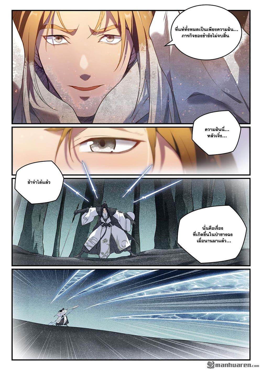 Bailian Chengshen Chap 1094.5 - Next Chap 1095.5