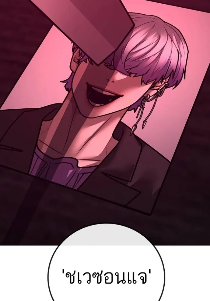 Reality Quest Chap 141 - Next Chap 142