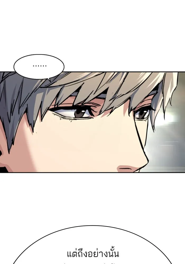 Mercenary Enrollment Chap 237 - Next Chap 238