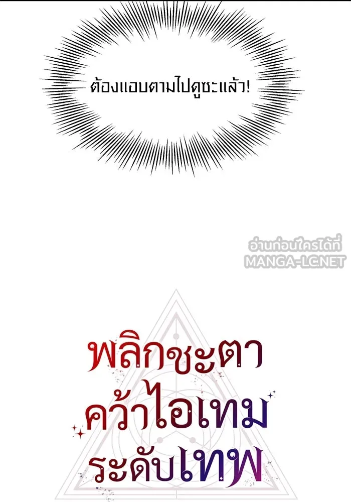 I Obtained a Mythic Item – พลิกชะตาคว้าไอเทมระดับเทพ Chap 42 - Next Chap 43