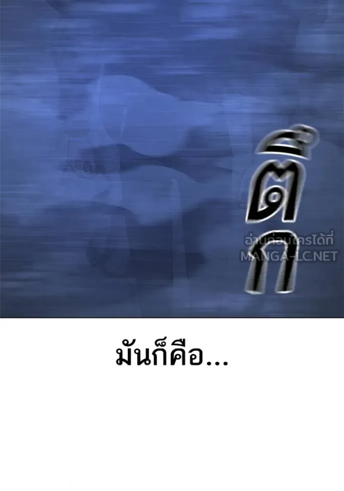 Reality Quest Chap 133 - Next Chap 134