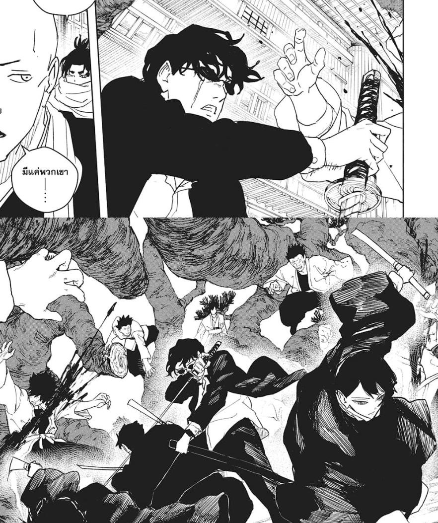 Kagurabachi Chap 55 - Next Chap 56