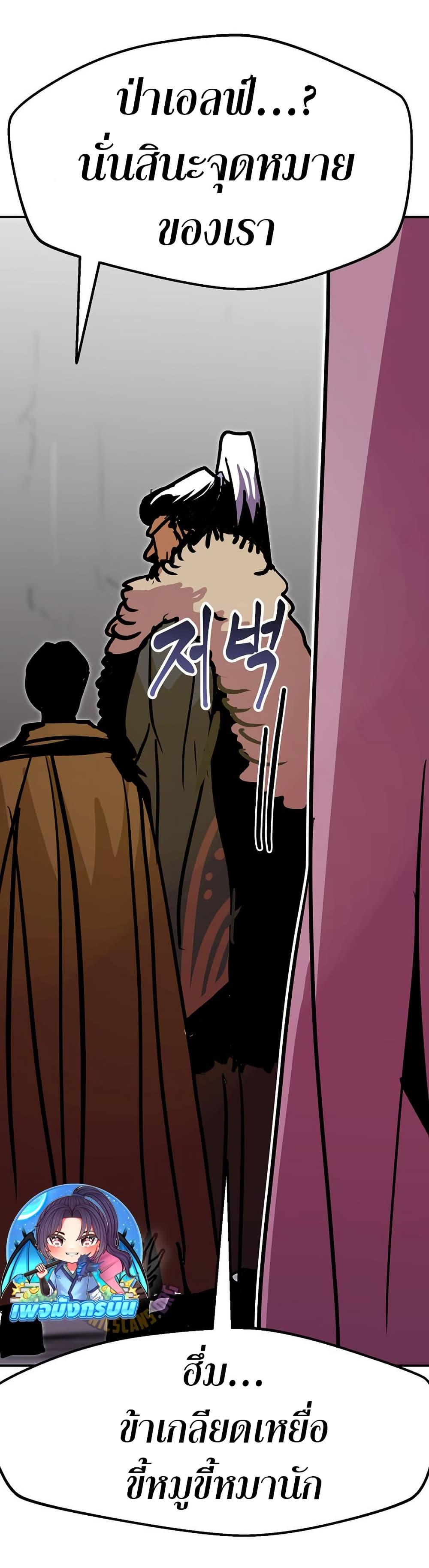 Worthless Regression Chap 90 - Next Chap 91