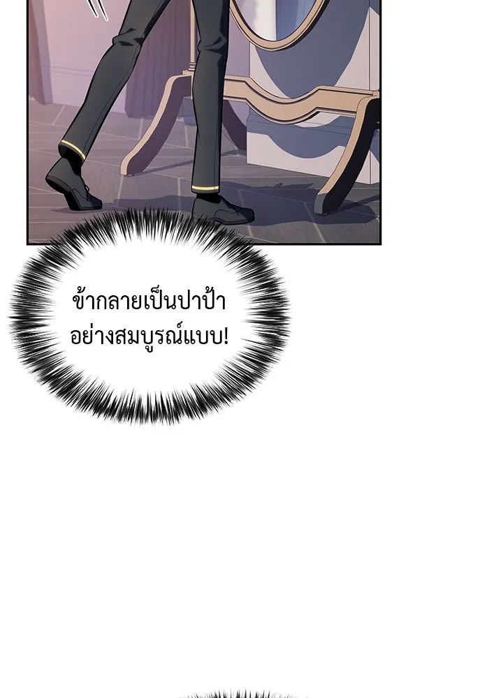 The Regressed Son of a Duke is an Assassin – ลูกชายคนเล็กของดยุกคือมือสังหาร Chap 75 - Next Chap 76
