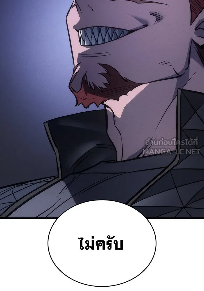 Regressing With the King’s Power – เกิดใหม่พร้อมพลังแห่งราชัน Chap 41 - Next Chap 42