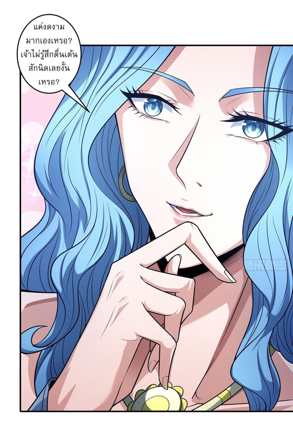 God of Martial Arts Chap 667 - Next Chap 668