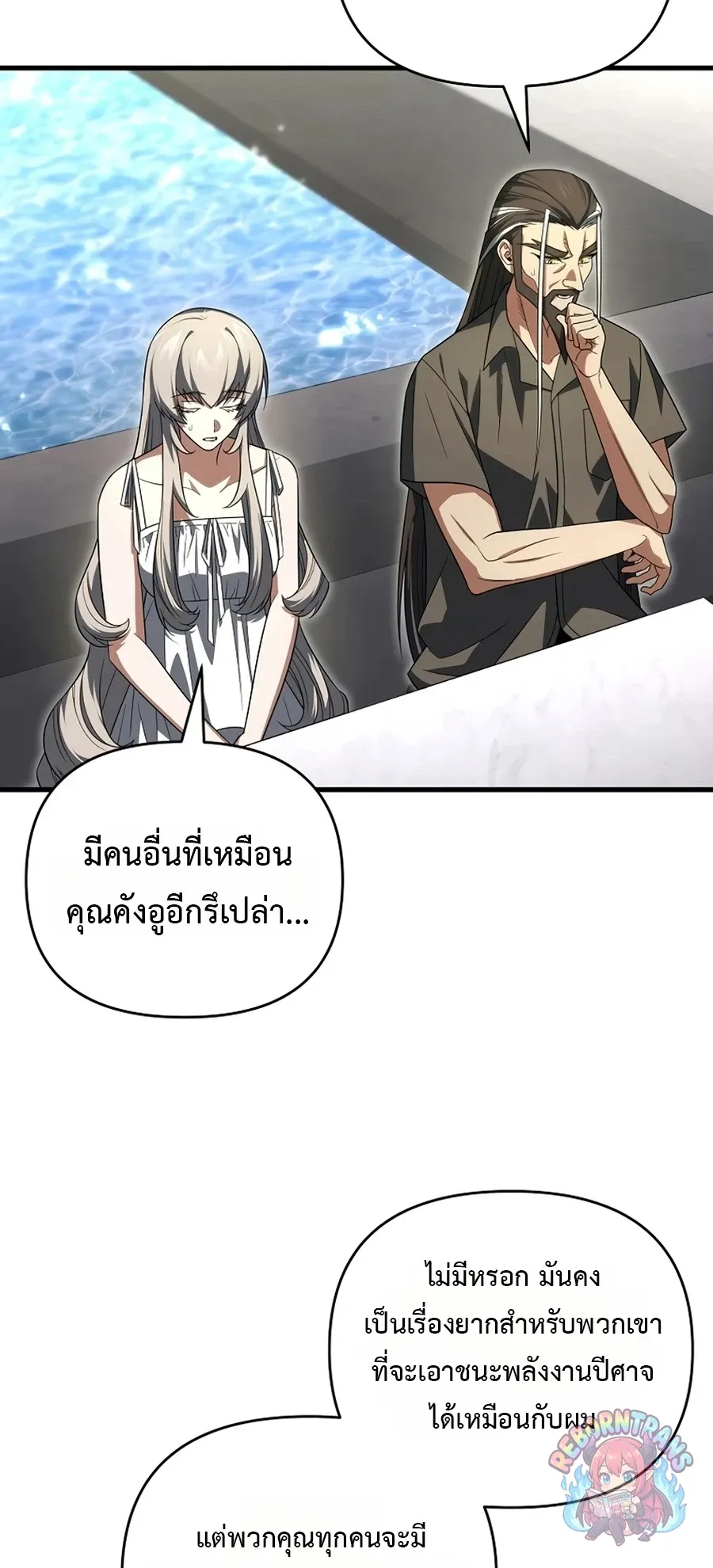 Player Who Returned 10,000 Years Later Chap 154 - Next Chap 155