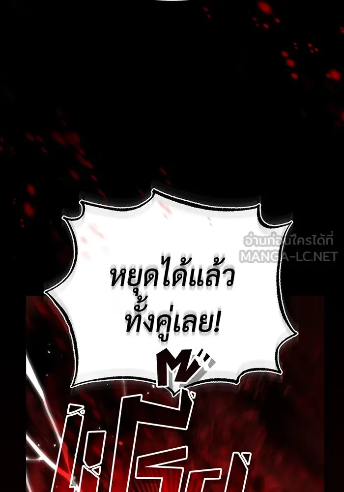 The Dark Magician Transmigrates After 66666 Years – จอมเวทเกิดใหม่ในรอบ 66666 ปี Chap 91 - Next Chap 92