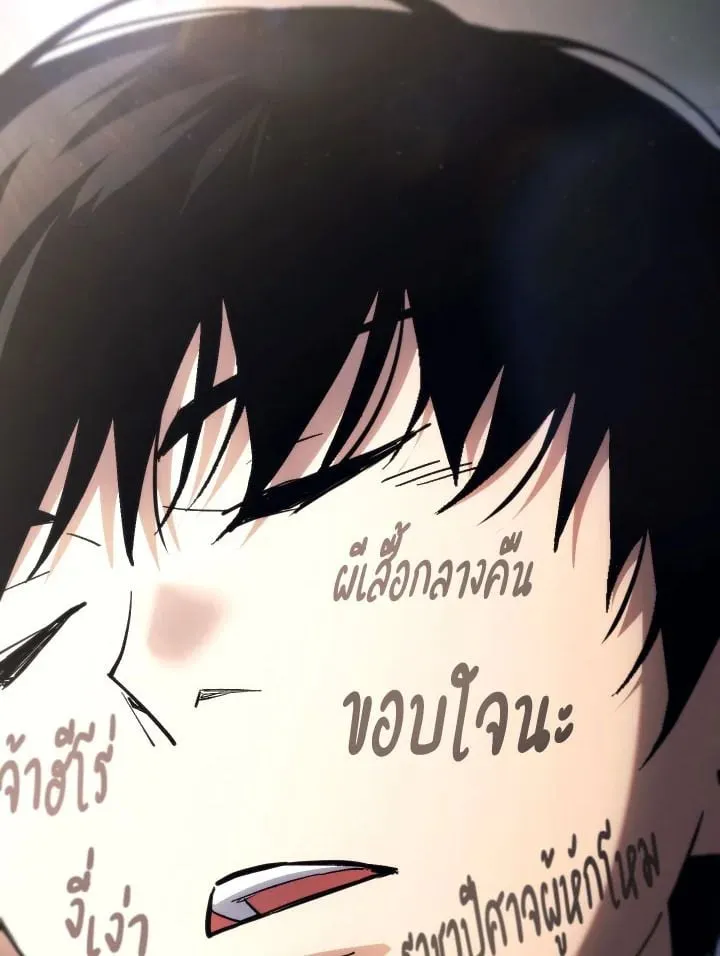 The Hero Returns Chap 91 - Next Chap 92