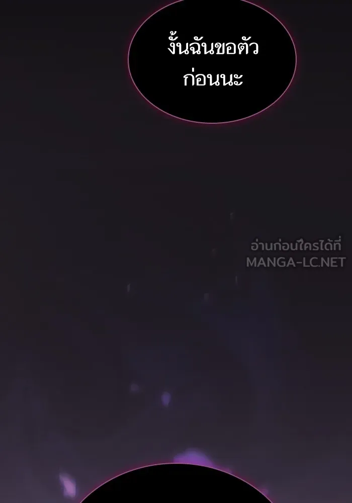 The Tutorial Tower of the Advanced Player – ผู้เล่นขั้นเทพแห่งหอคอยฝึกสอน Chap 176 - Next Chap 177
