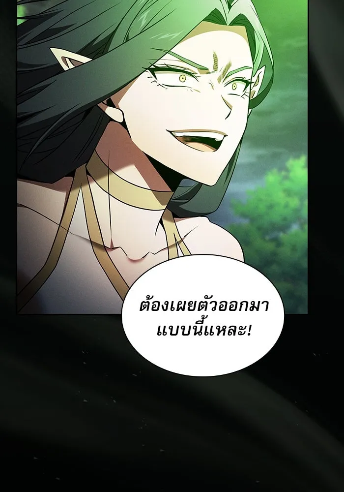 Academy’s Genius Swordmaster – นักดาบอัจฉริยะจากอะคาเดมี Chap 44 - Next Chap 45