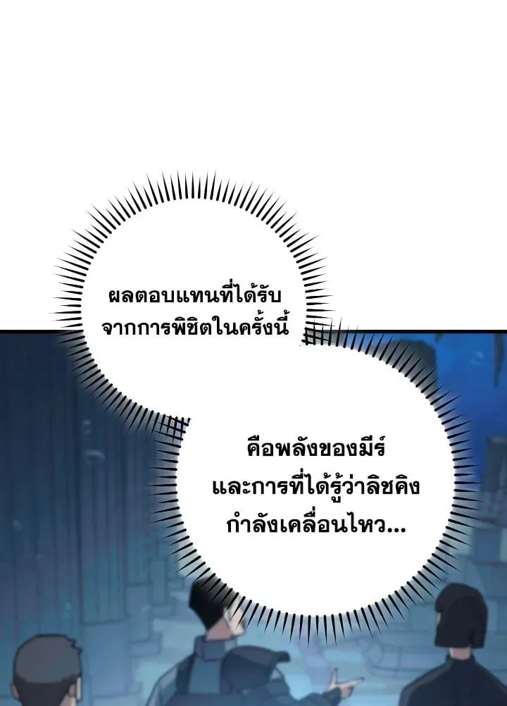 The Hero Returns Chap 72 - Next Chap 73